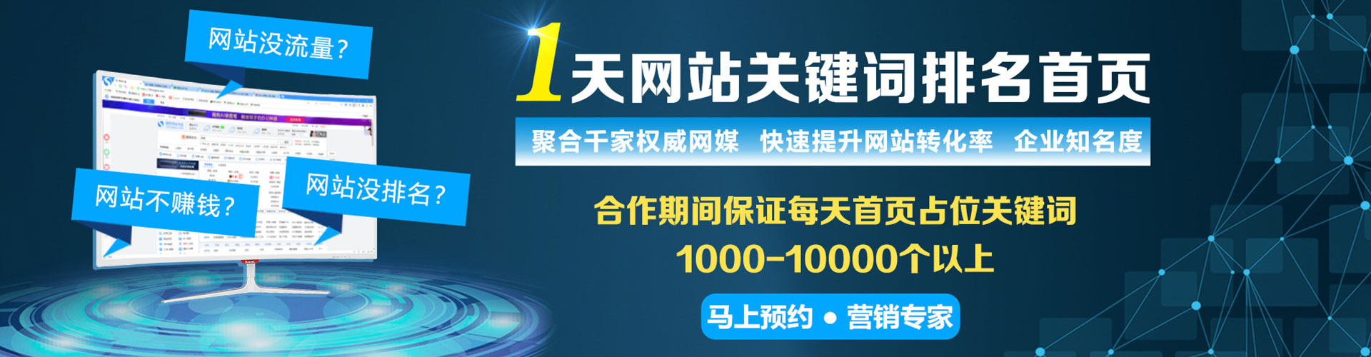 前镇搜索开户返点